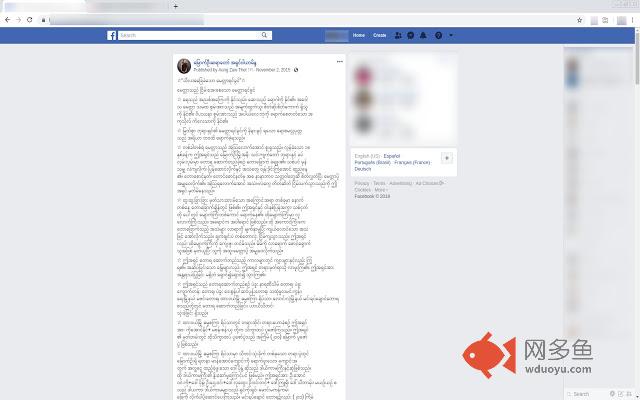 Myanmar Unicode Font Converter插件截图