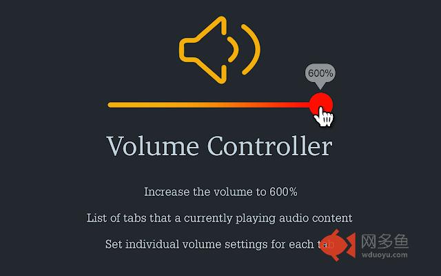 Volume Controller - 音量控制器