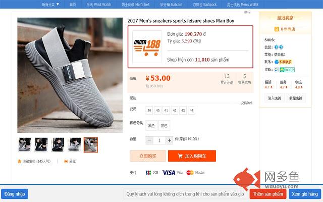 Products booking for order188.com插件截图