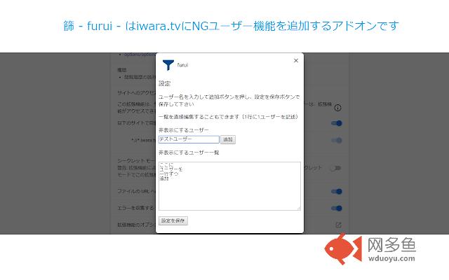 furui插件截图