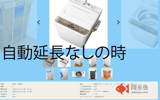 自動延長判定插件截图