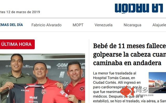 Nacion y El Financiero插件截图