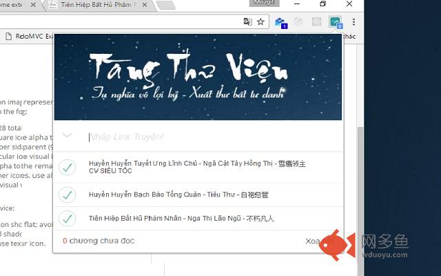 TTV chrome extension插件截图
