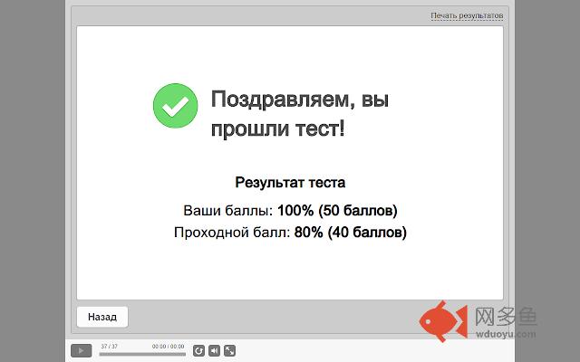 СДО helper插件截图