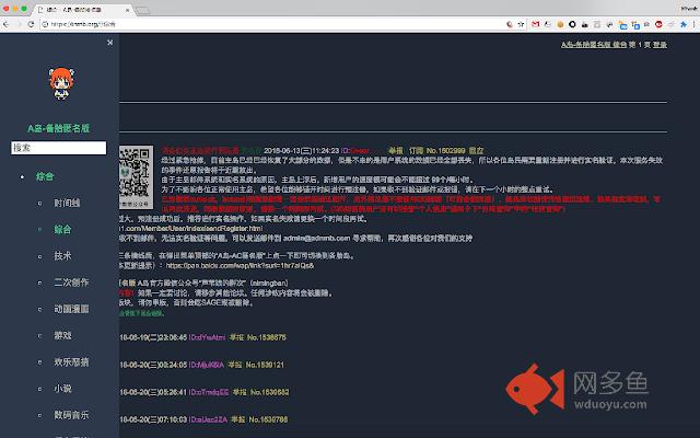 A-Dao Theme插件截图