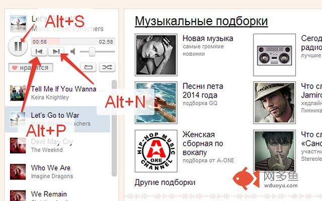 Яндекс.Музыка插件截图