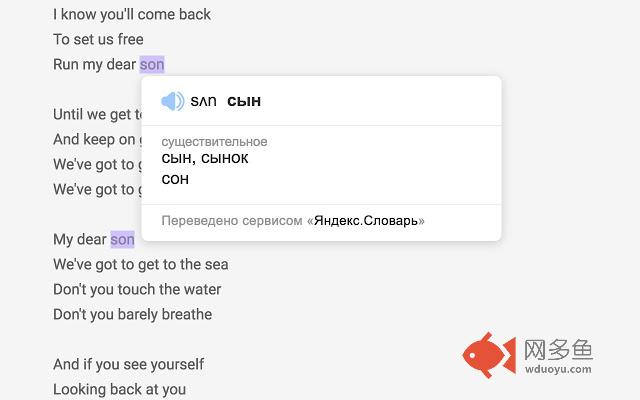 Flip: перевод и подсветка слов插件截图