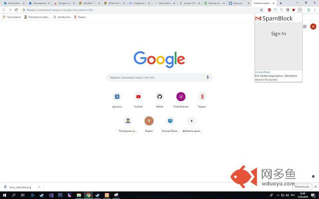 Spam Block插件截图