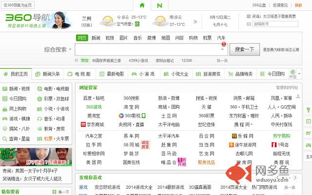 360网址导航