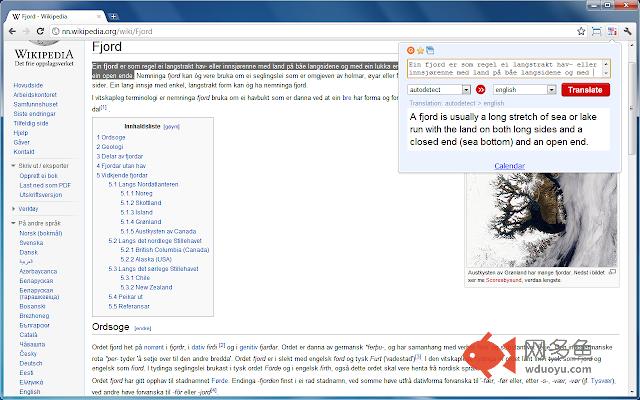 Quickrr Translator插件截图