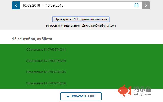 Kommersant Extension插件截图
