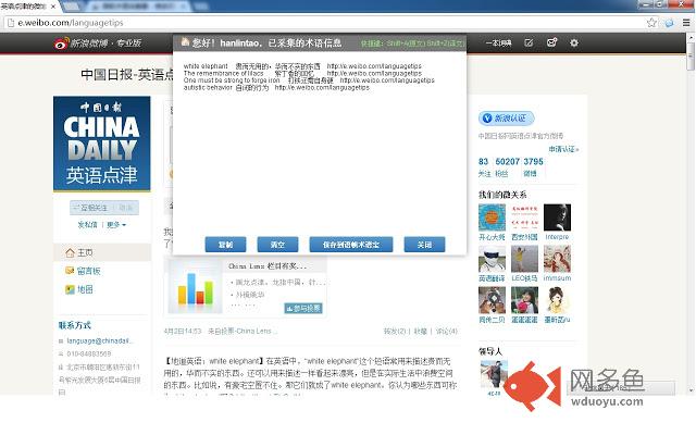 语帆术语采集器