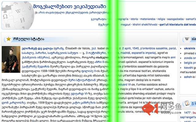 Latinize Georgian插件截图