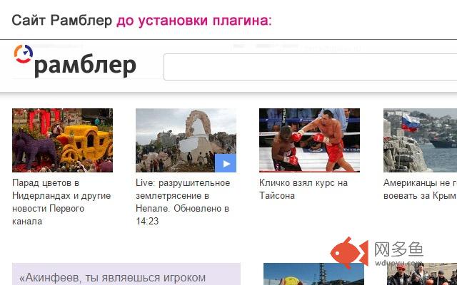 Йога-Интернет插件截图