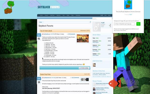 Skyblock插件截图