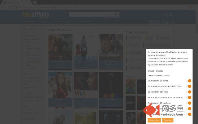 PlayMax插件截图