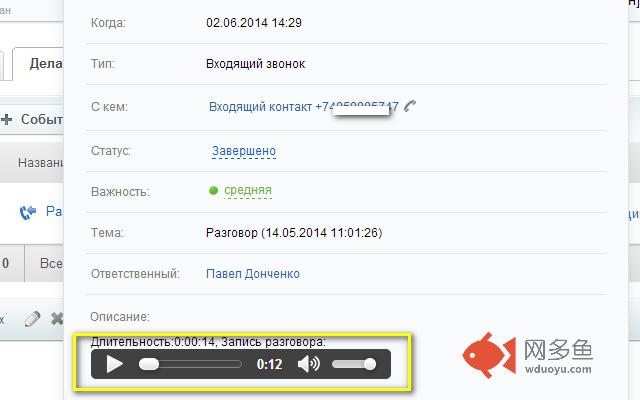 TelefUM Player插件截图