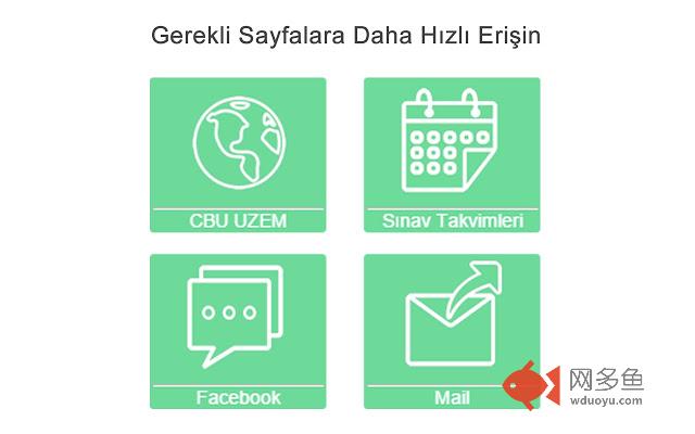 CBU Uzem插件截图
