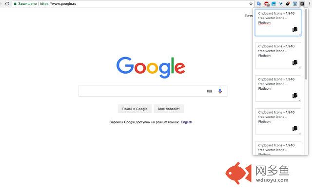 Буфер обмена текста插件截图