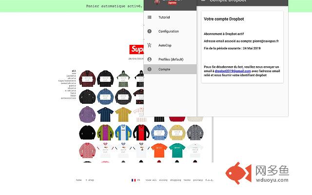 Dropbot Supreme插件截图
