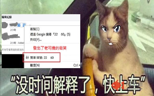 如何當一個老乘客插件截图