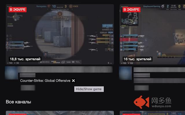 Twitch game remover插件截图