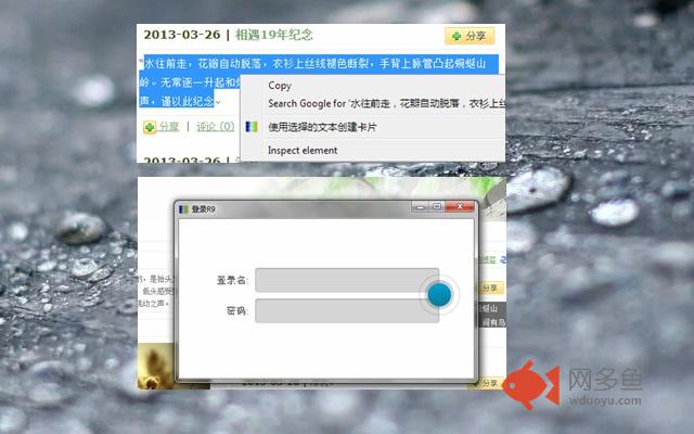 R9-终身学习插件截图