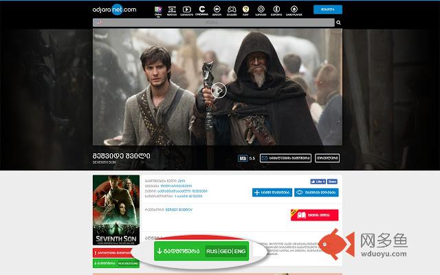 Adjaranet downloader插件截图