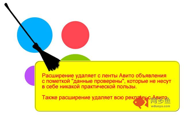 ОЧИСТКА АВИТО插件截图
