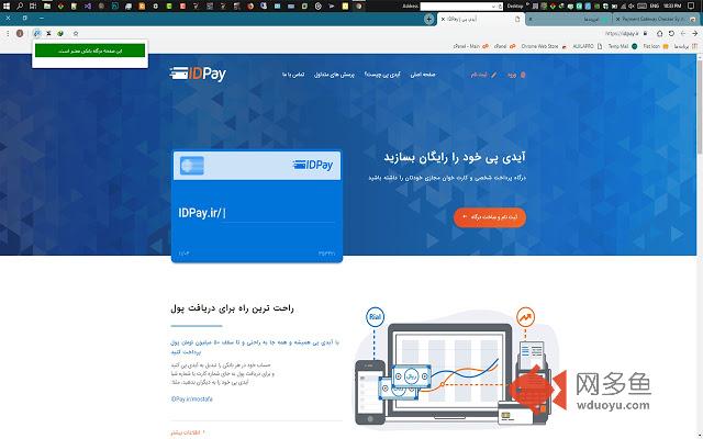 Payment Gateway Checker By ALIILAPRO插件截图
