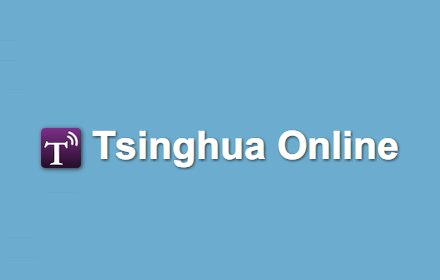 Tsinghua Online插件截图