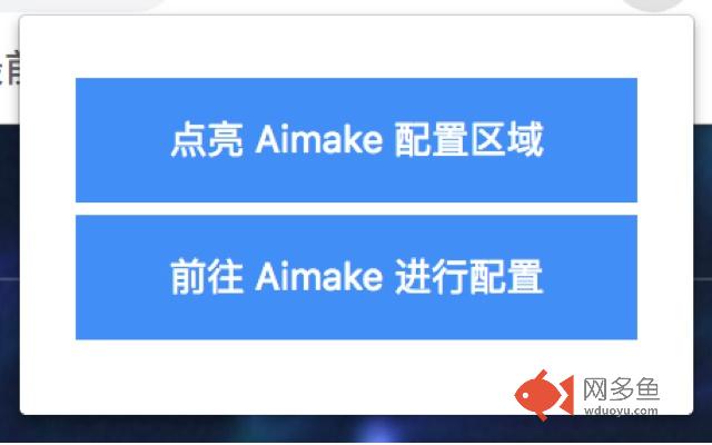 aimake-chrome-extension插件截图