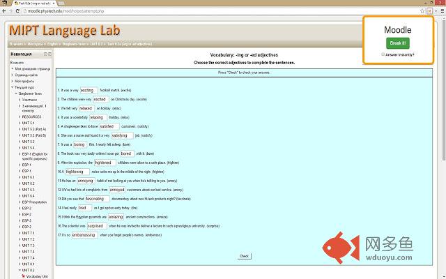 Moodle Breaker插件截图