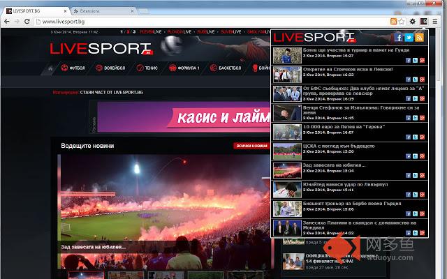 Livesport.bg插件截图
