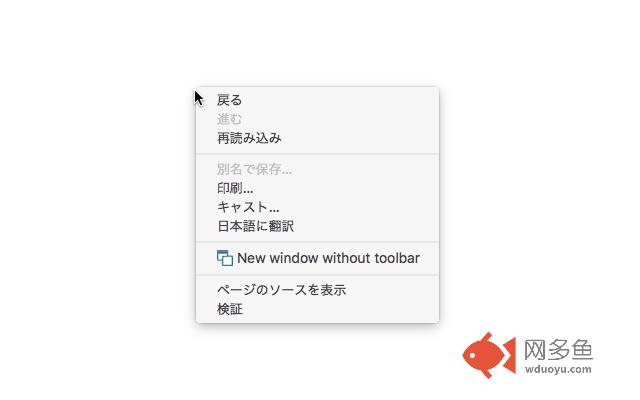 New window without toolbar插件截图