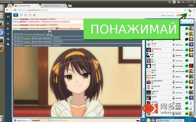 Для sociotime.ru插件截图