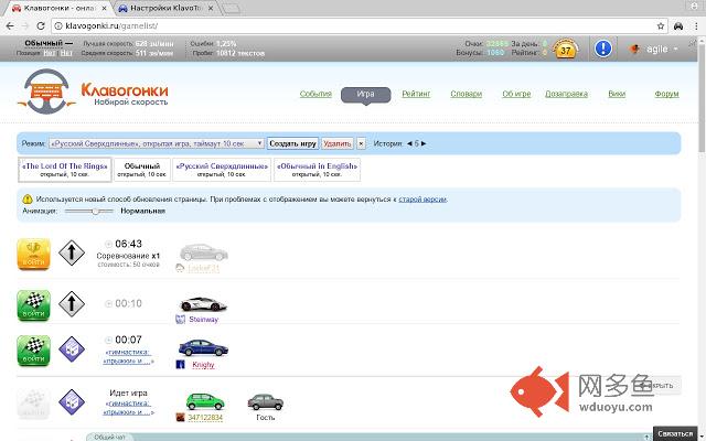 KlavoTools Kango插件截图