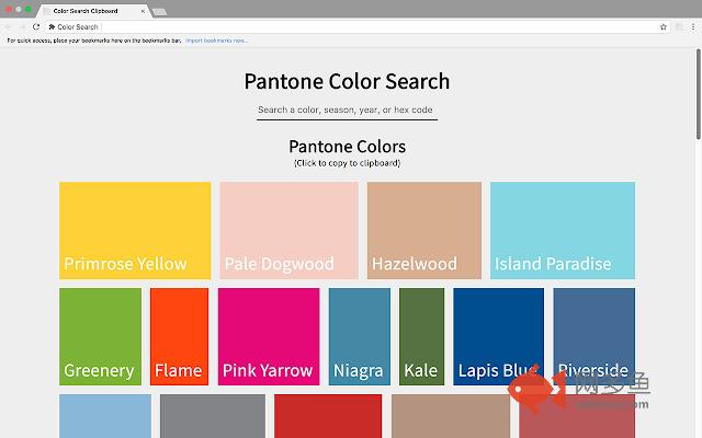 Color Search插件截图