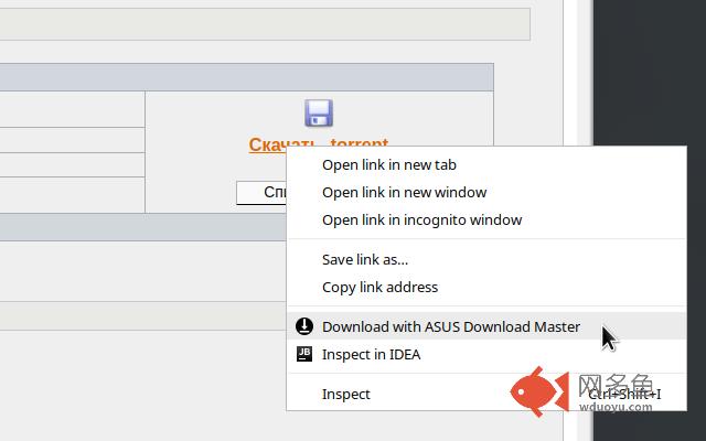 ASUS Download Master Chrome Extension插件截图