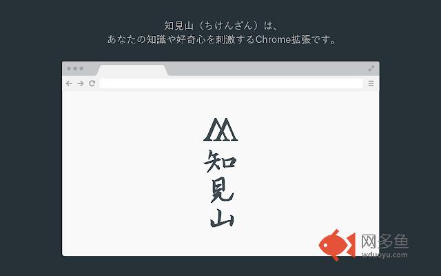 知見山插件截图