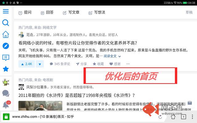 知乎安卓平板端优化 (for Yandex)插件截图