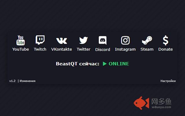 BeastQT Extension插件截图