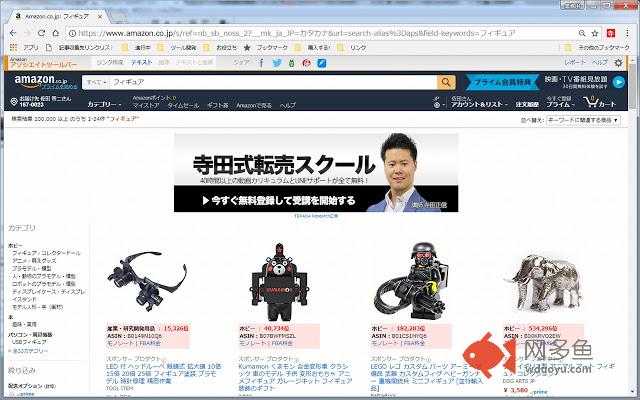 TERADA Research Free插件截图
