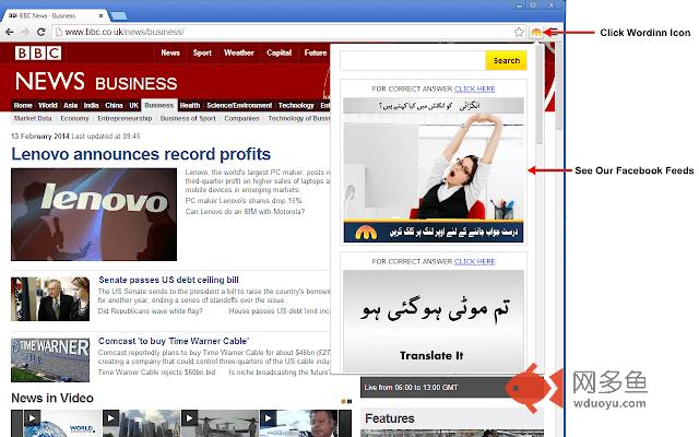 Wordinn Urdu Feeds插件截图