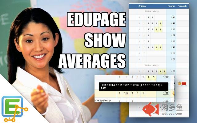 Edupage Show Averages插件截图