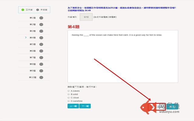網路假期 - 解答查詢新增插件截图