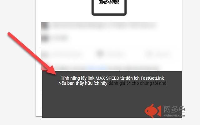 FastGetLink插件截图
