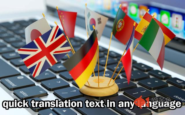TextTranslator
