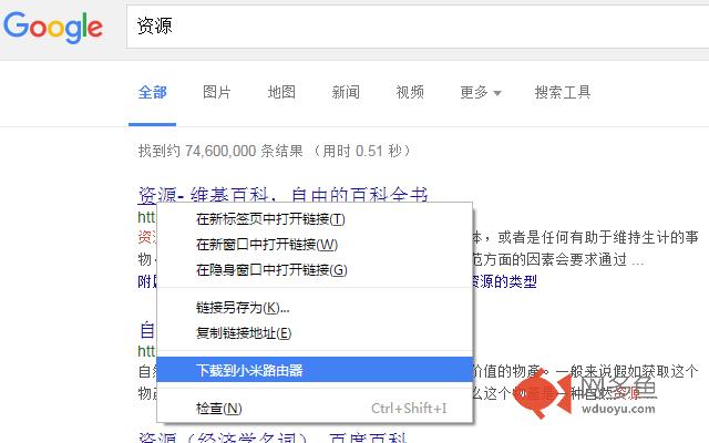 下载到小米路由器插件截图