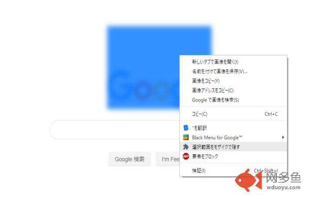 Web Mosaic插件截图